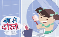 Friendship with the Toothbrush by Neha Jain