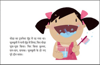 Friendship with the Toothbrush by Neha Jain