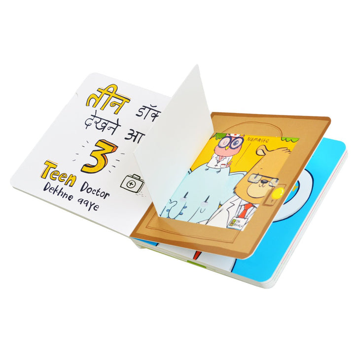 Buy children & kids learning, eductaional and fun Hindi book - Das Din at Shumee online