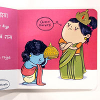 Kahaani Puraani Interactive Children's Book - Author Pridhee - 2 Years+
