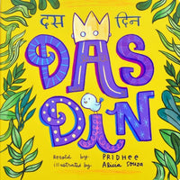 Das Din - A Book by Pridhee | Free Shipping - Shumee