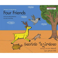 Four Friends - Author : Kala Sashikumar
