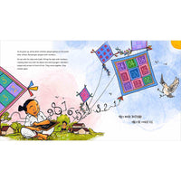Srinivasa Ramanujan: Friend Of Numbers (English)- Author : Priya Narayanan