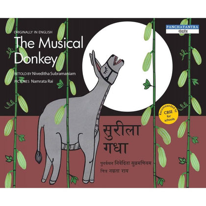 10% Off | The Musical Donkey | Buy Online - Shumee