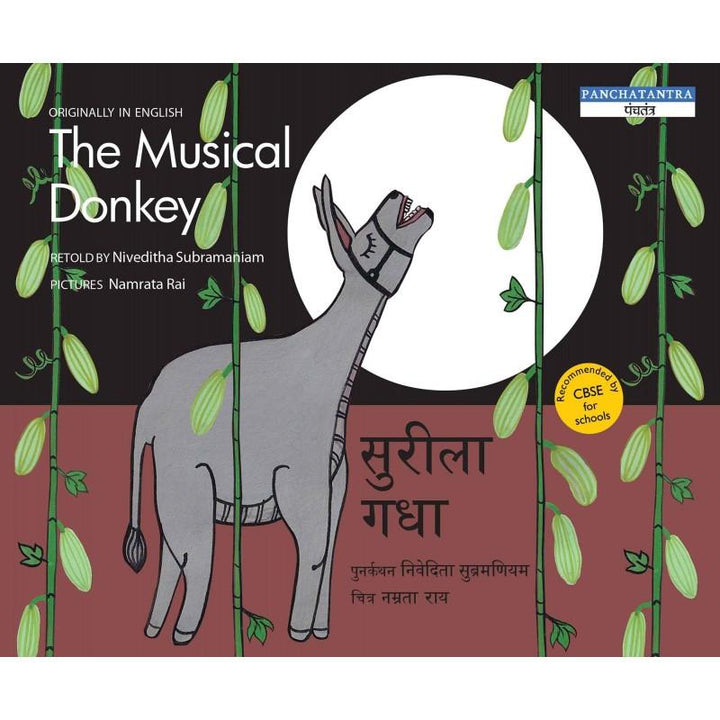 10% Off | The Musical Donkey | Buy Online - Shumee